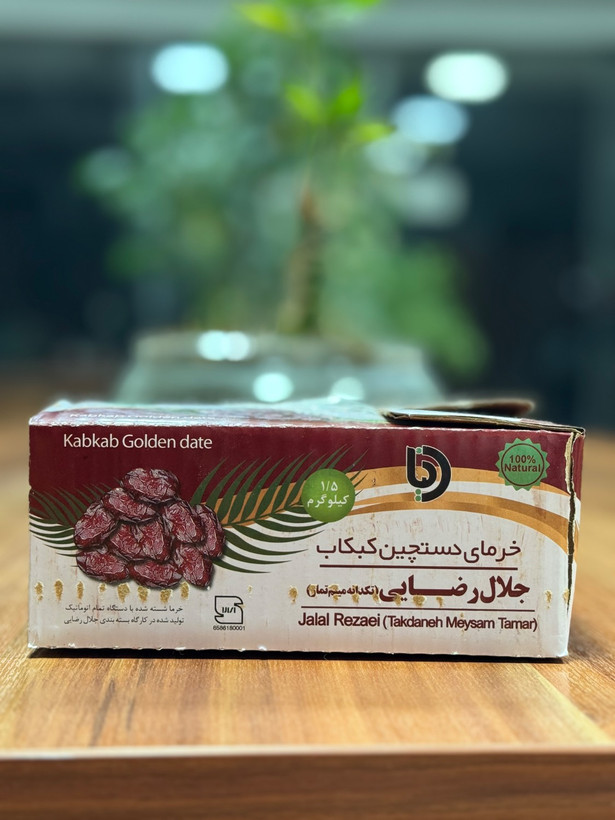 تصویر اصلی خرما دستچین کبکاب ارگانیک ۱/۵ کیلو گرمی - ایزدپورشاپ