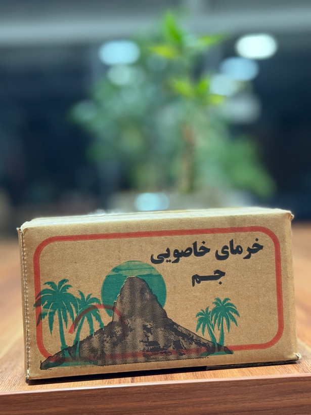 تصویر اصلی خرما خاصویی جم کاملا ارگانیک و خوش طعم دو کیلو گرمی - ایزدپورشاپ