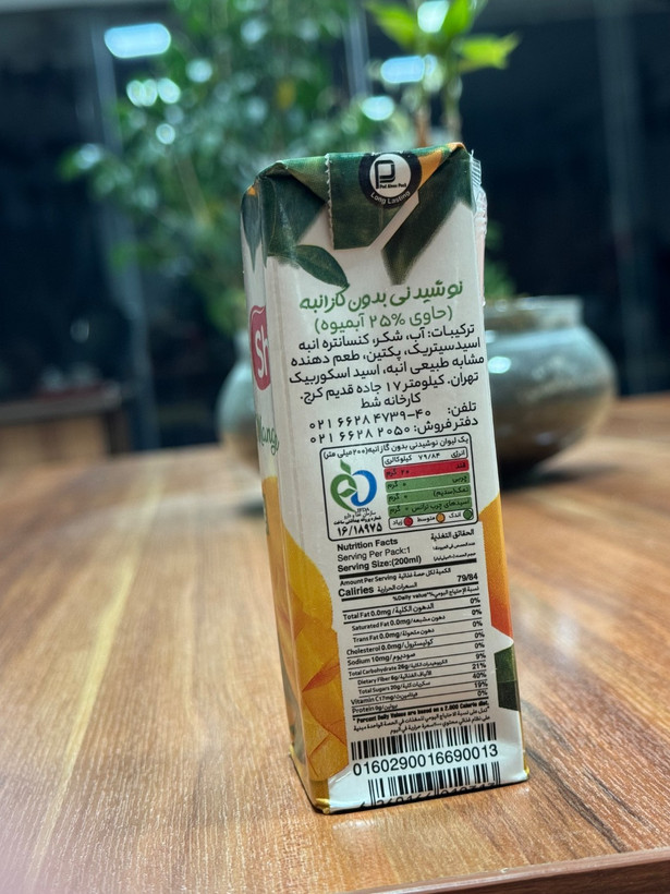 تصویر جانبی نوشیدنی بدون گاز (200cc) در سه طعم پرتقال، هلو و انبه - ایزدپورشاپ